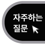 FAQ 버튼